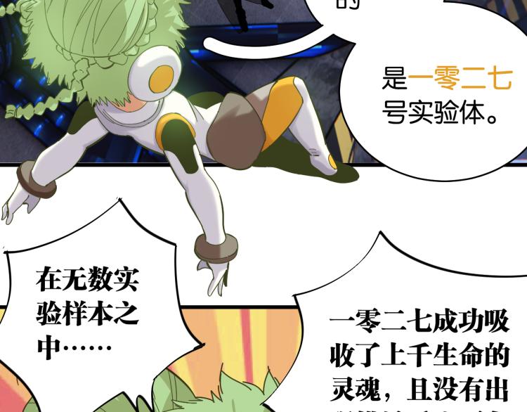 桃与末世之书韩漫全集-第101话 半神无删减无遮挡章节图片 