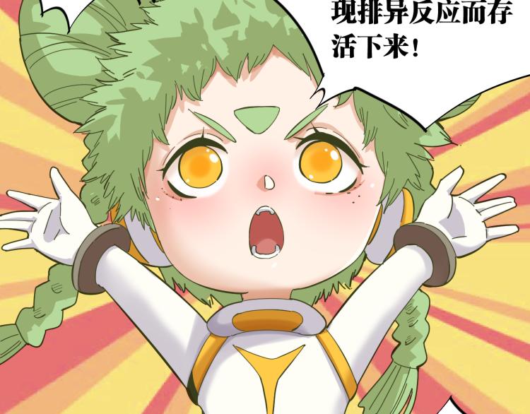 桃与末世之书韩漫全集-第101话 半神无删减无遮挡章节图片 