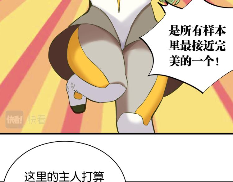 桃与末世之书韩漫全集-第101话 半神无删减无遮挡章节图片 