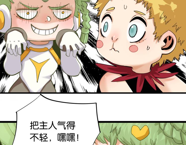 桃与末世之书韩漫全集-第101话 半神无删减无遮挡章节图片 