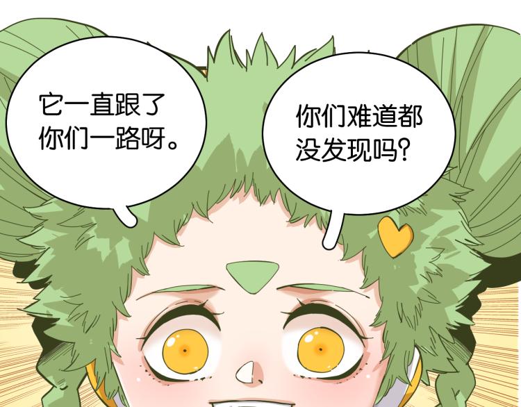桃与末世之书韩漫全集-第101话 半神无删减无遮挡章节图片 