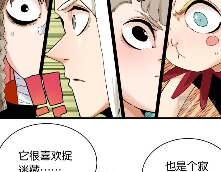 桃与末世之书韩漫全集-第101话 半神无删减无遮挡章节图片 