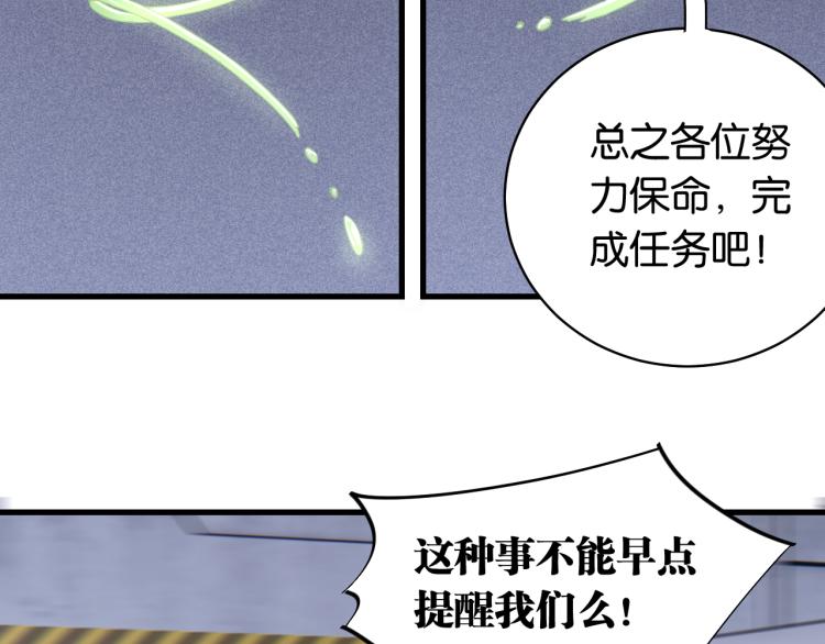 桃与末世之书韩漫全集-第101话 半神无删减无遮挡章节图片 