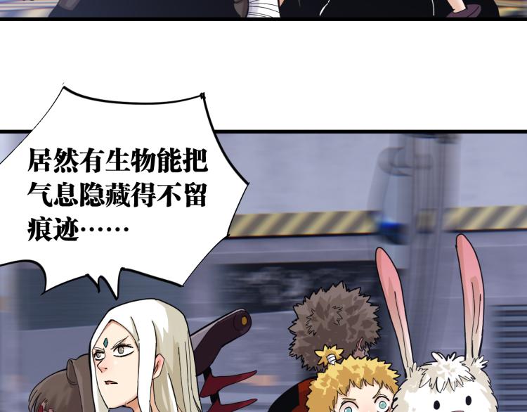 桃与末世之书韩漫全集-第101话 半神无删减无遮挡章节图片 