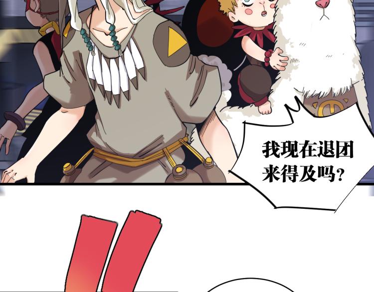 桃与末世之书韩漫全集-第101话 半神无删减无遮挡章节图片 