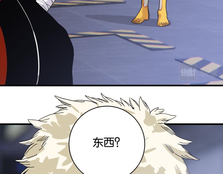 桃与末世之书韩漫全集-第101话 半神无删减无遮挡章节图片 