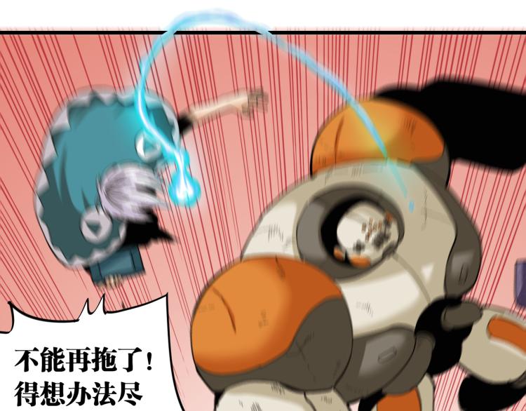 桃与末世之书韩漫全集-第101话 半神无删减无遮挡章节图片 