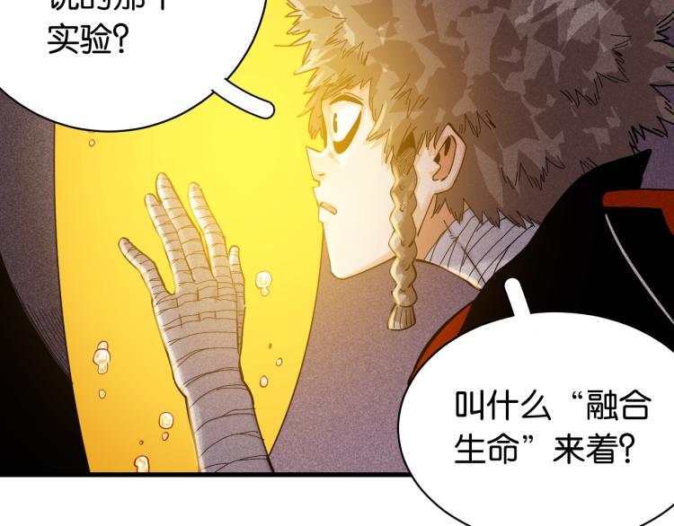 桃与末世之书韩漫全集-第101话 半神无删减无遮挡章节图片 