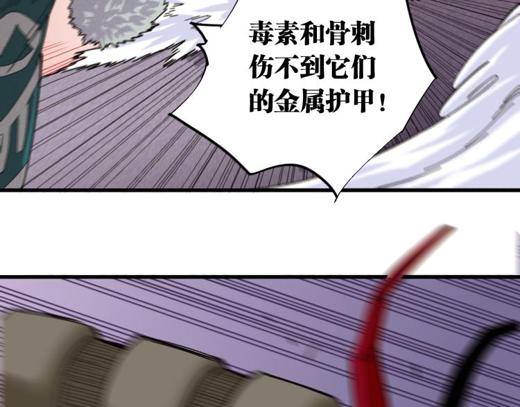 桃与末世之书韩漫全集-第101话 半神无删减无遮挡章节图片 