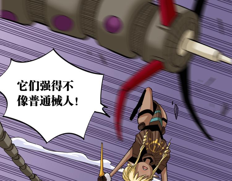 桃与末世之书韩漫全集-第101话 半神无删减无遮挡章节图片 