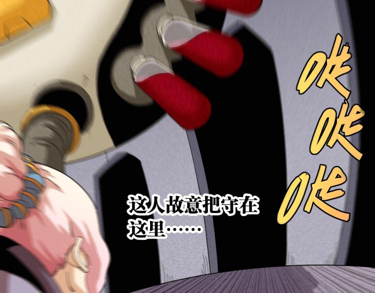 桃与末世之书韩漫全集-第101话 半神无删减无遮挡章节图片 