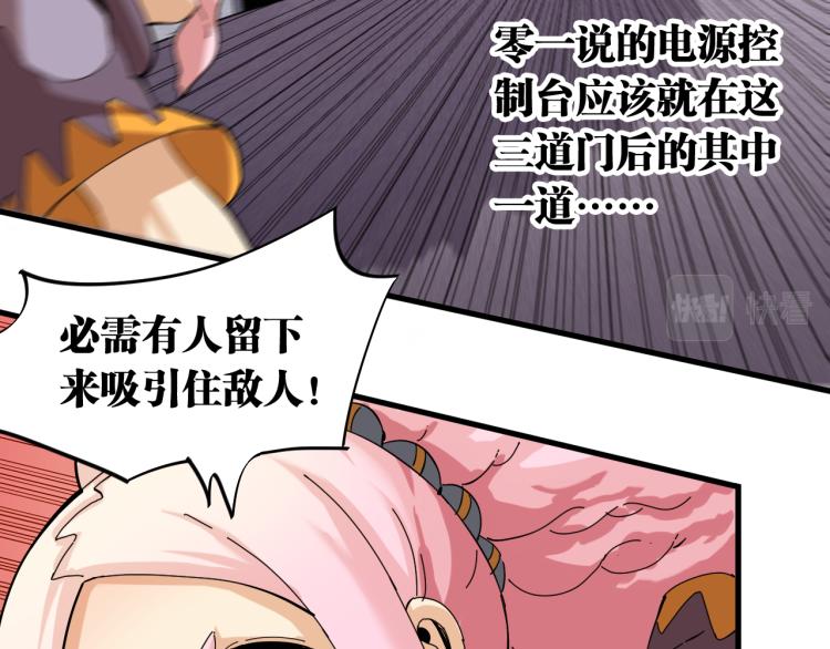 桃与末世之书韩漫全集-第101话 半神无删减无遮挡章节图片 