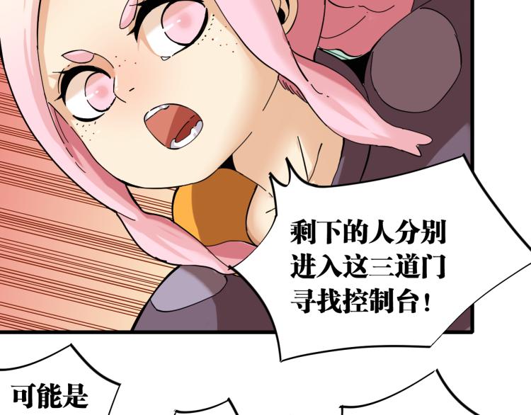 桃与末世之书韩漫全集-第101话 半神无删减无遮挡章节图片 