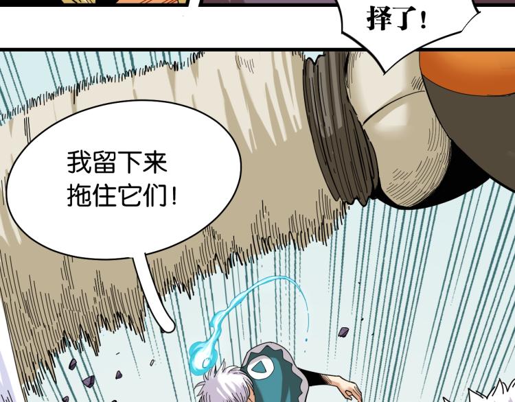 桃与末世之书韩漫全集-第101话 半神无删减无遮挡章节图片 