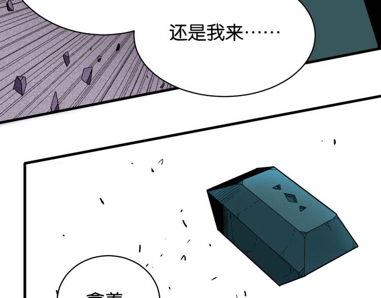 桃与末世之书韩漫全集-第101话 半神无删减无遮挡章节图片 