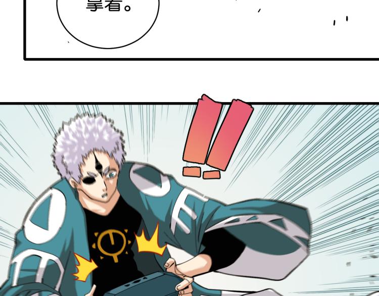 桃与末世之书韩漫全集-第101话 半神无删减无遮挡章节图片 