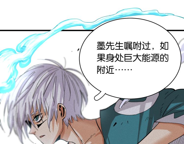 桃与末世之书韩漫全集-第101话 半神无删减无遮挡章节图片 