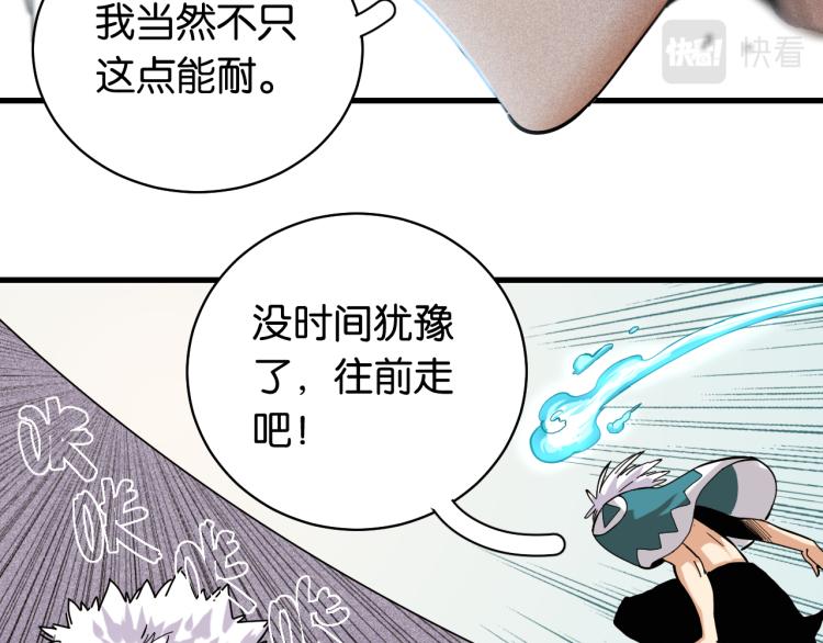 桃与末世之书韩漫全集-第101话 半神无删减无遮挡章节图片 