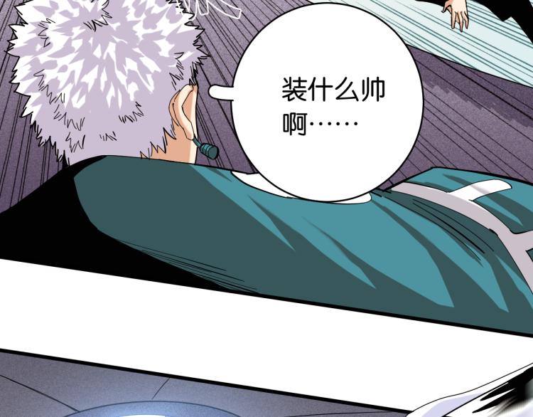 桃与末世之书韩漫全集-第101话 半神无删减无遮挡章节图片 