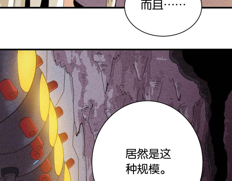 桃与末世之书韩漫全集-第101话 半神无删减无遮挡章节图片 