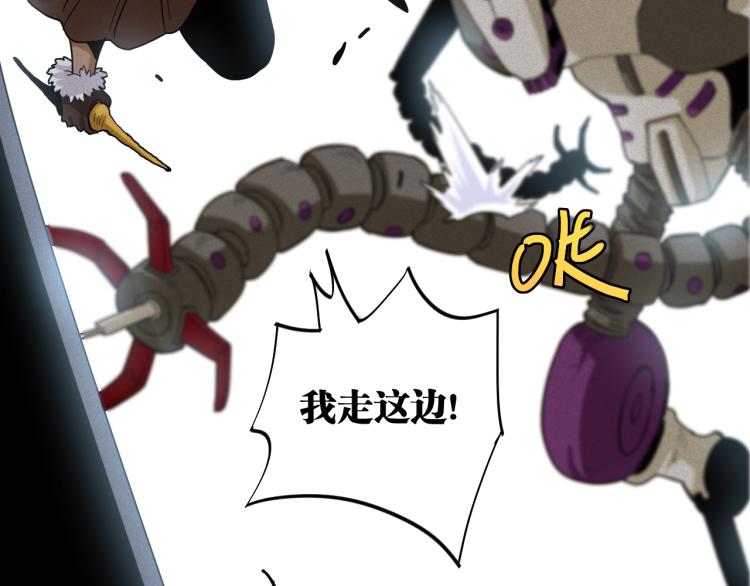 桃与末世之书韩漫全集-第101话 半神无删减无遮挡章节图片 