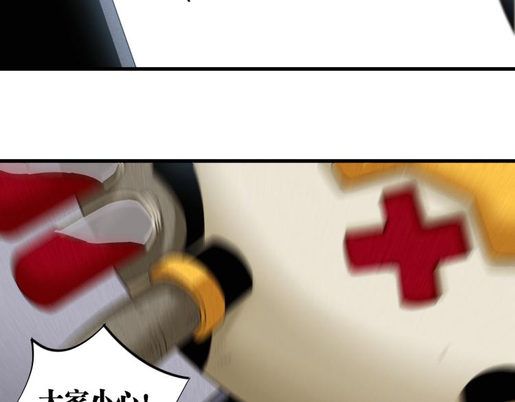 桃与末世之书韩漫全集-第101话 半神无删减无遮挡章节图片 