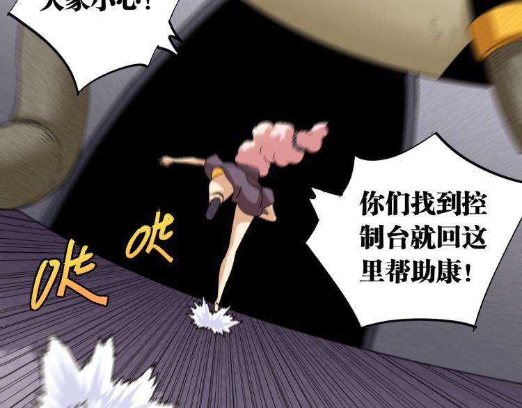 桃与末世之书韩漫全集-第101话 半神无删减无遮挡章节图片 