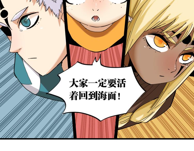 桃与末世之书韩漫全集-第101话 半神无删减无遮挡章节图片 