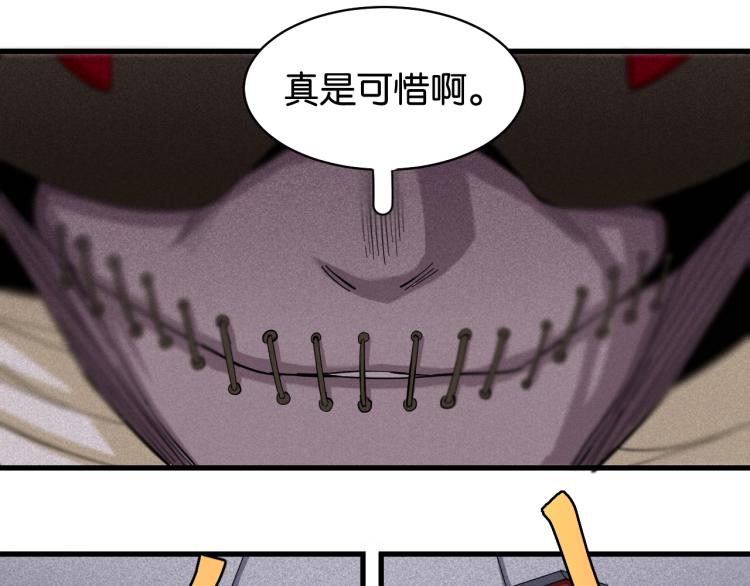 桃与末世之书韩漫全集-第101话 半神无删减无遮挡章节图片 