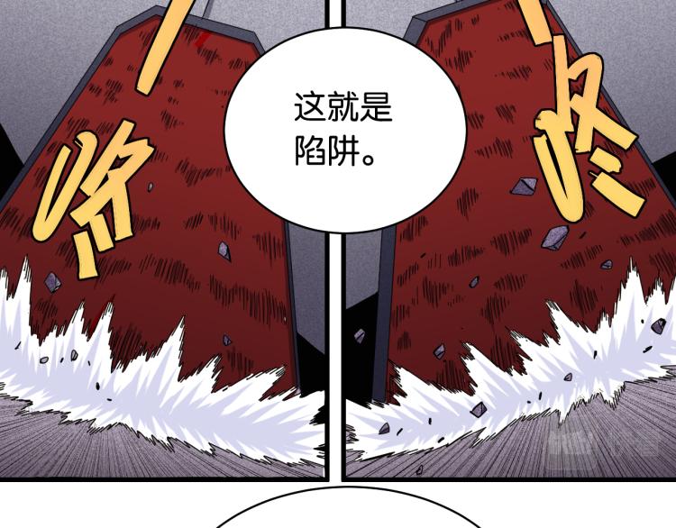 桃与末世之书韩漫全集-第101话 半神无删减无遮挡章节图片 