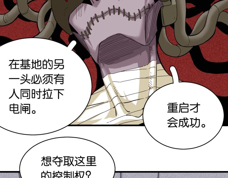 桃与末世之书韩漫全集-第101话 半神无删减无遮挡章节图片 
