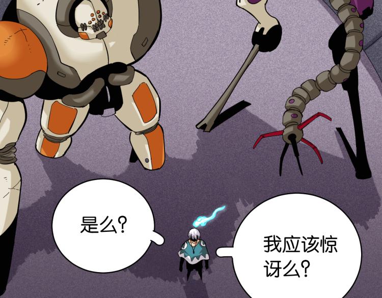 桃与末世之书韩漫全集-第101话 半神无删减无遮挡章节图片 