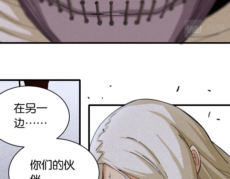 桃与末世之书韩漫全集-第101话 半神无删减无遮挡章节图片 