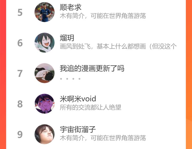 桃与末世之书韩漫全集-第101话 半神无删减无遮挡章节图片 