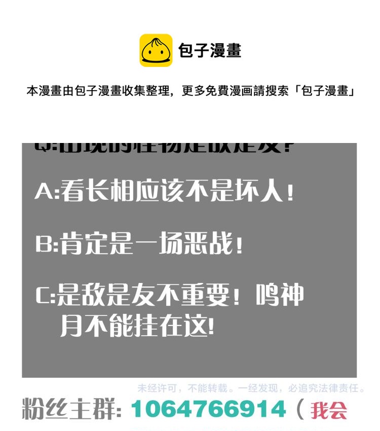 桃与末世之书韩漫全集-第101话 半神无删减无遮挡章节图片 