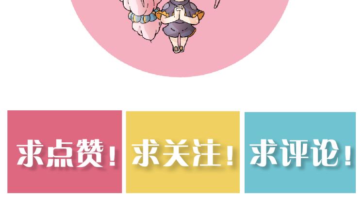 桃与末世之书韩漫全集-第101话 半神无删减无遮挡章节图片 