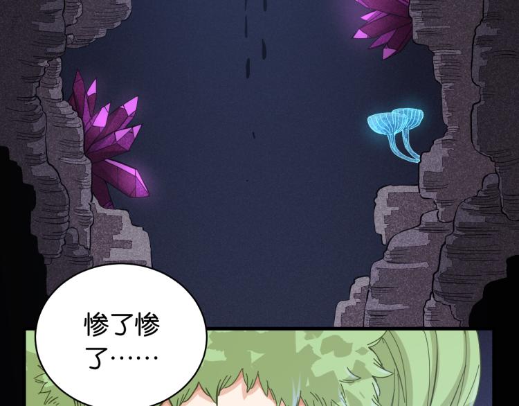 桃与末世之书韩漫全集-第102话 最强生命体无删减无遮挡章节图片 