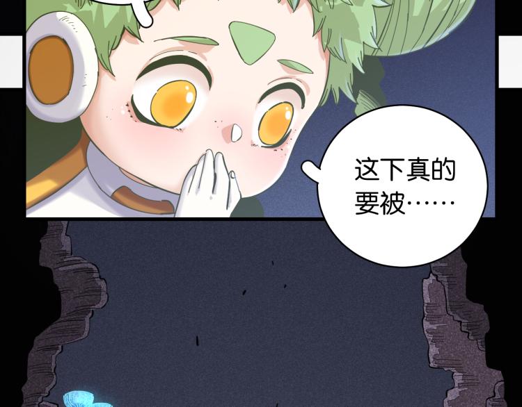 桃与末世之书韩漫全集-第102话 最强生命体无删减无遮挡章节图片 