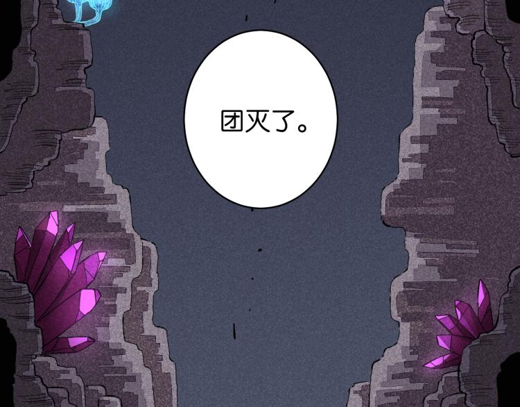 桃与末世之书韩漫全集-第102话 最强生命体无删减无遮挡章节图片 