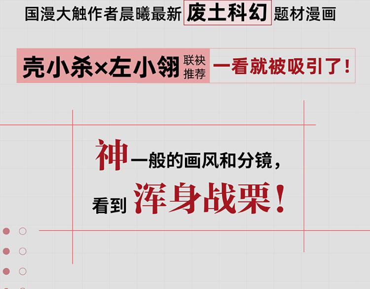 桃与末世之书韩漫全集-第102话 最强生命体无删减无遮挡章节图片 