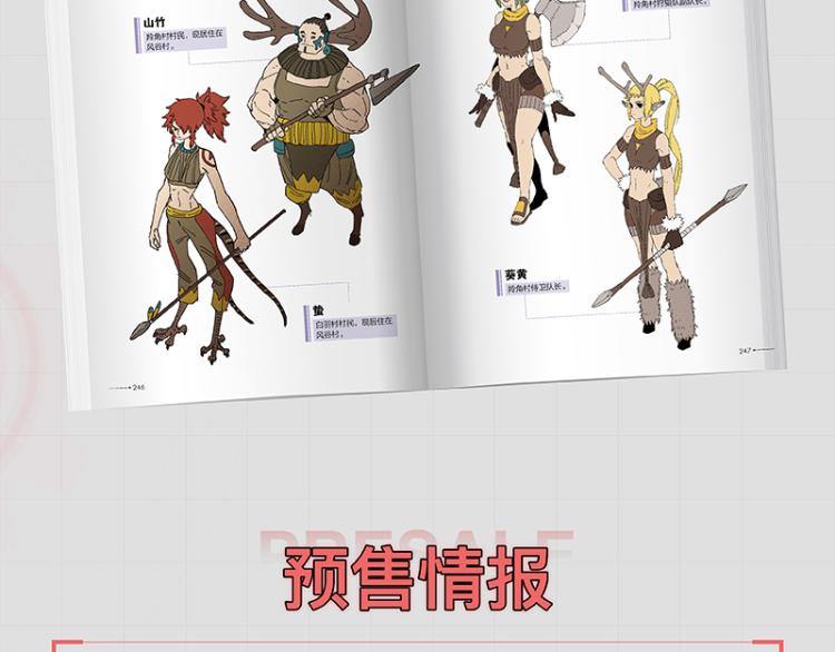 桃与末世之书韩漫全集-第102话 最强生命体无删减无遮挡章节图片 