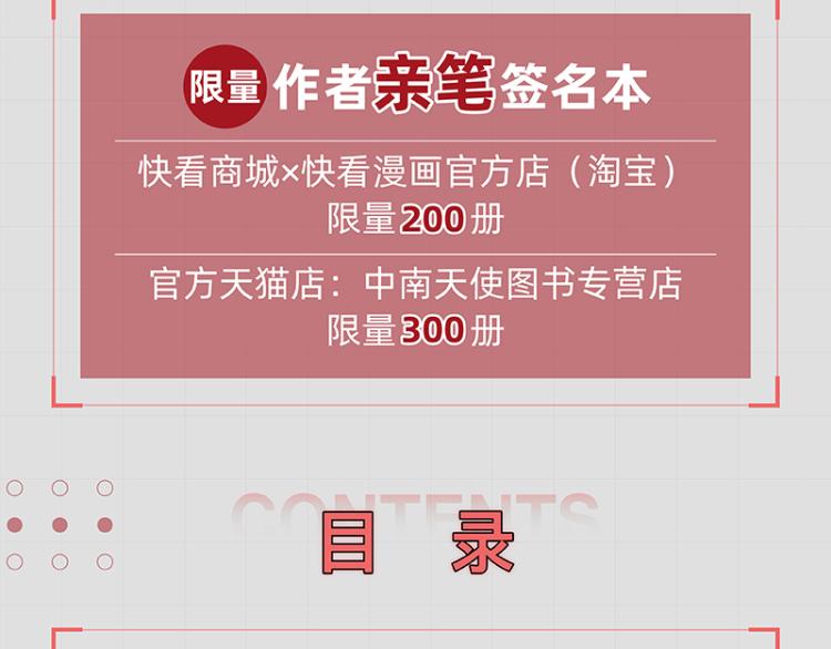 桃与末世之书韩漫全集-第102话 最强生命体无删减无遮挡章节图片 