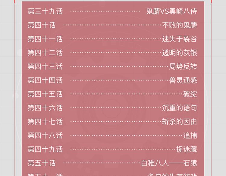 桃与末世之书韩漫全集-第102话 最强生命体无删减无遮挡章节图片 
