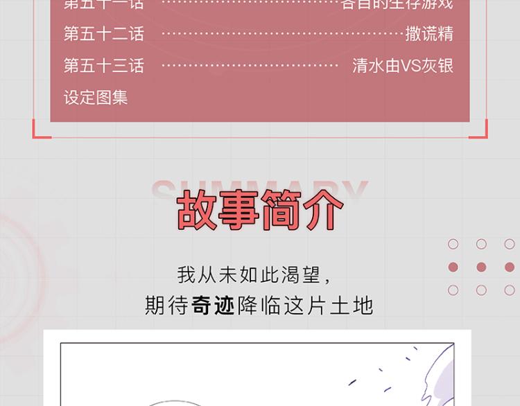 桃与末世之书韩漫全集-第102话 最强生命体无删减无遮挡章节图片 