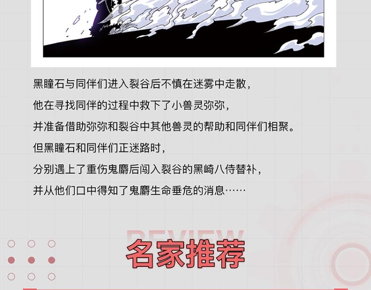桃与末世之书韩漫全集-第102话 最强生命体无删减无遮挡章节图片 