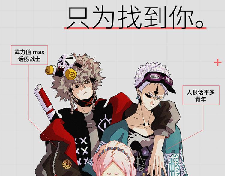 桃与末世之书韩漫全集-第102话 最强生命体无删减无遮挡章节图片 