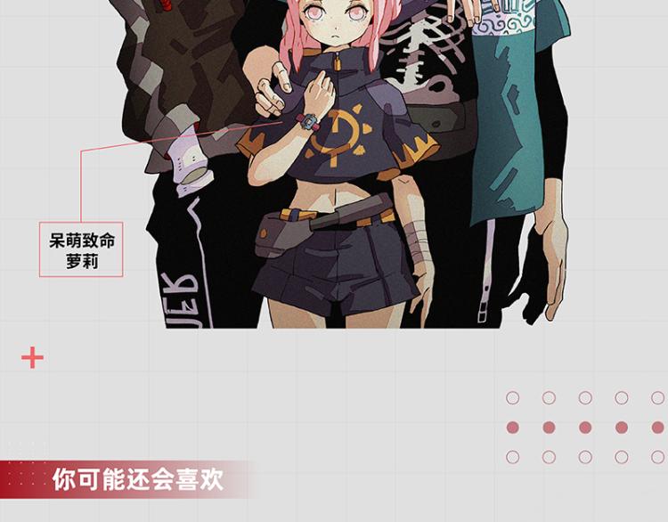 桃与末世之书韩漫全集-第102话 最强生命体无删减无遮挡章节图片 