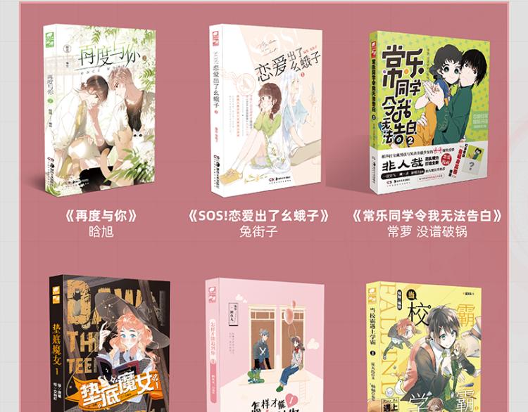 桃与末世之书韩漫全集-第102话 最强生命体无删减无遮挡章节图片 