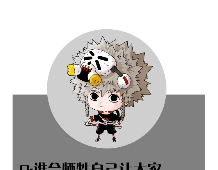 桃与末世之书韩漫全集-第102话 最强生命体无删减无遮挡章节图片 