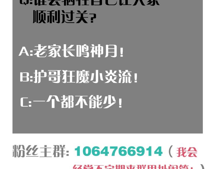 桃与末世之书韩漫全集-第102话 最强生命体无删减无遮挡章节图片 